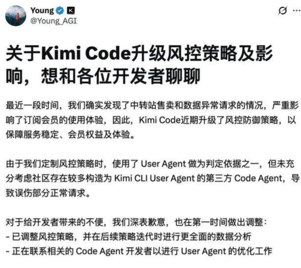 传月之暗面拟募资20亿美元估值达300亿！近期Kimi Code封号风波暴露风控短板