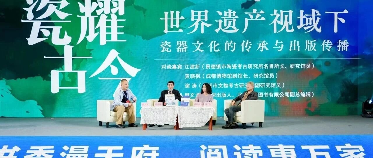 2026天府书展｜热度持续！天府书展第二日，打卡新华文轩精彩现场