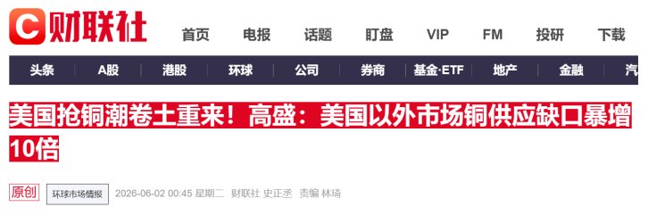 奇怪！铜价，跌不动了！